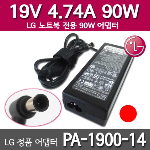 [LG정품어댑터] 어댑터 19V / 4.74A / 90W / LG 신형어댑터